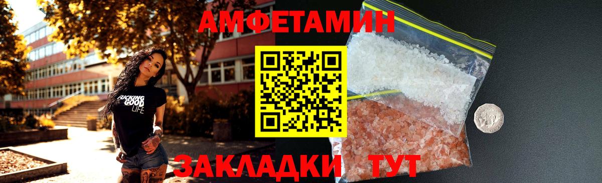 АМФ Розовый Элиста