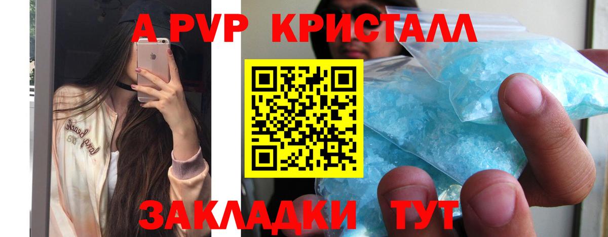 Элиста  A PVP  Alfa_PVP Соль  Вход с VPN  дарнет шоп  Alfa_PVP мука 