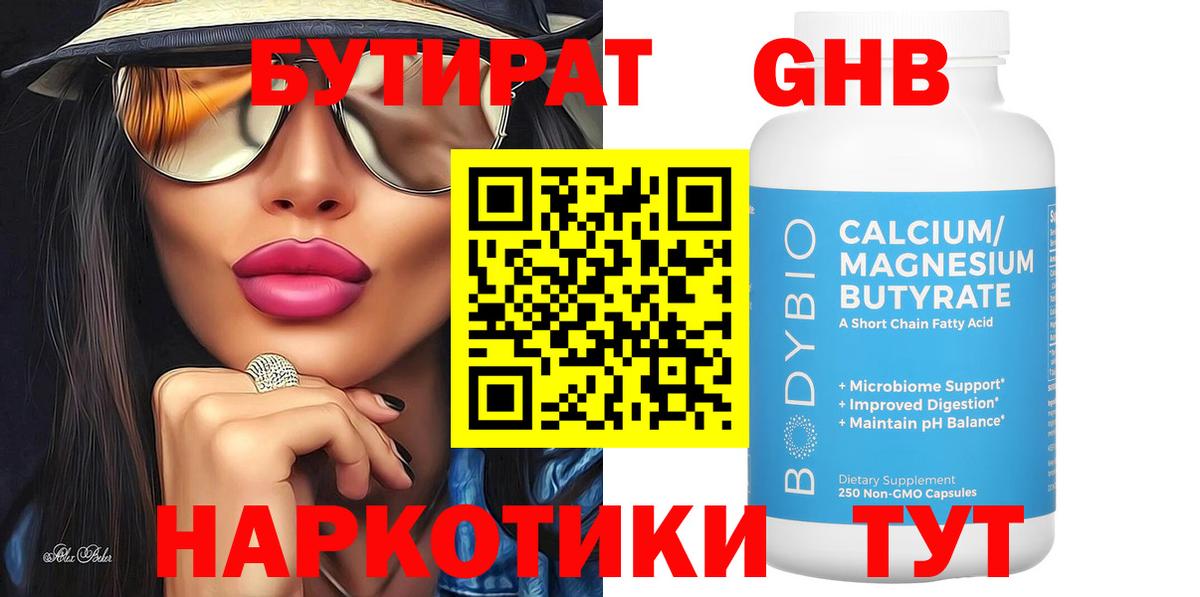 Элиста  БУТИРАТ оксана  Вход с VPN 