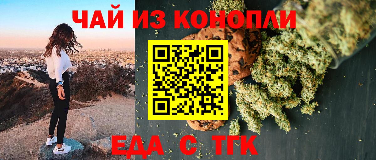 Печенье с ТГК марихуана  Вход с VPN  Элиста 