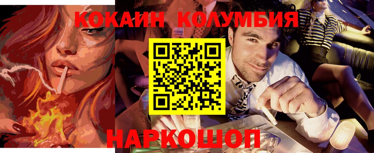 Cocaine 97% Элиста