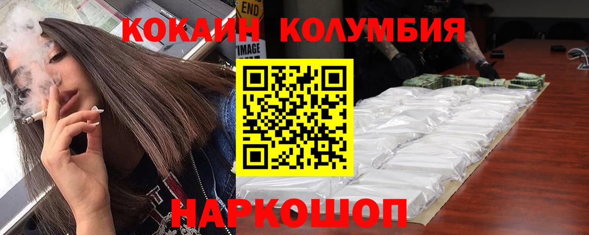 COCAIN Боливия  Вход с VPN  КОКАИН  Элиста 