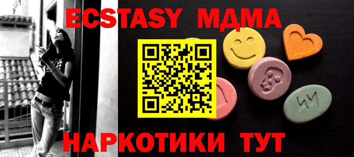 ЭКСТАЗИ XTC  Экстази  Элиста  Вход с VPN  ЭКСТАЗИ 280мг 