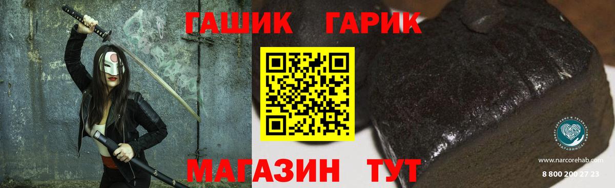 ГАШИШ хэш Элиста