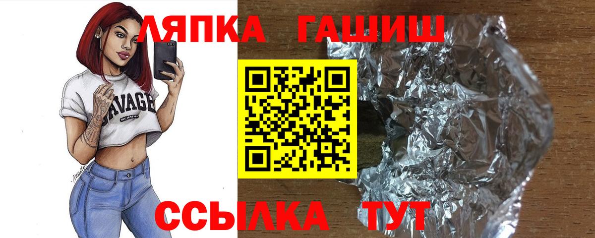 Гашиш  Вход с VPN  Элиста  ГАШИШ индика сатива  ГАШИШ Изолятор 