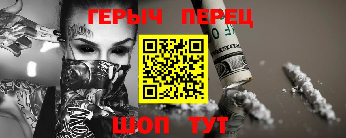 Героин гречка Элиста
