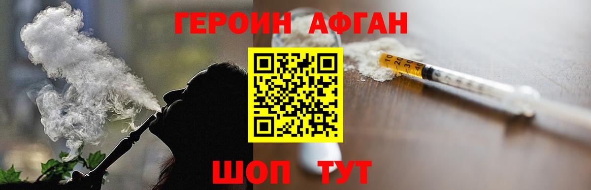 Элиста  ГЕРОИН VHQ  Вход с VPN 