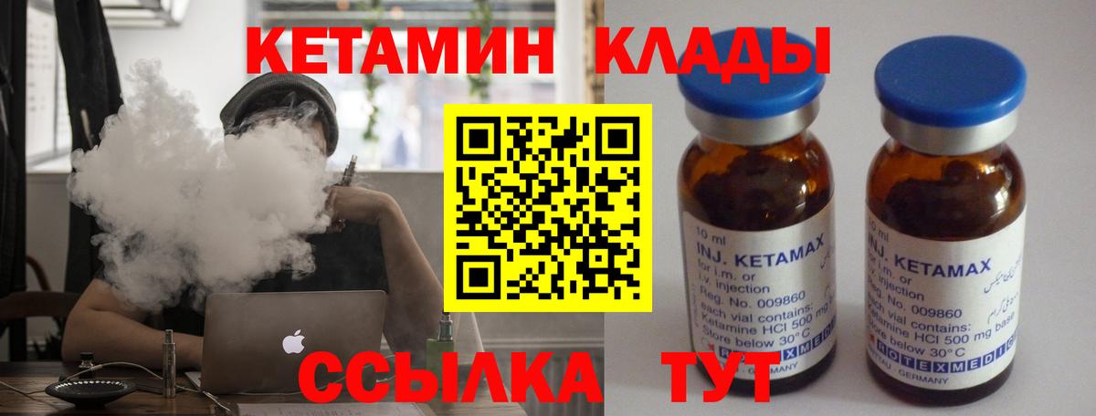 Кетамин VHQ  КЕТАМИН ketamine  Элиста  Вход с VPN 