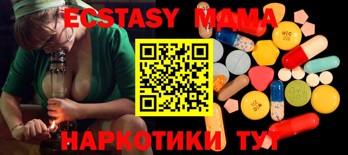 MDMA  Вход с VPN  Элиста  МДМА кристаллы 