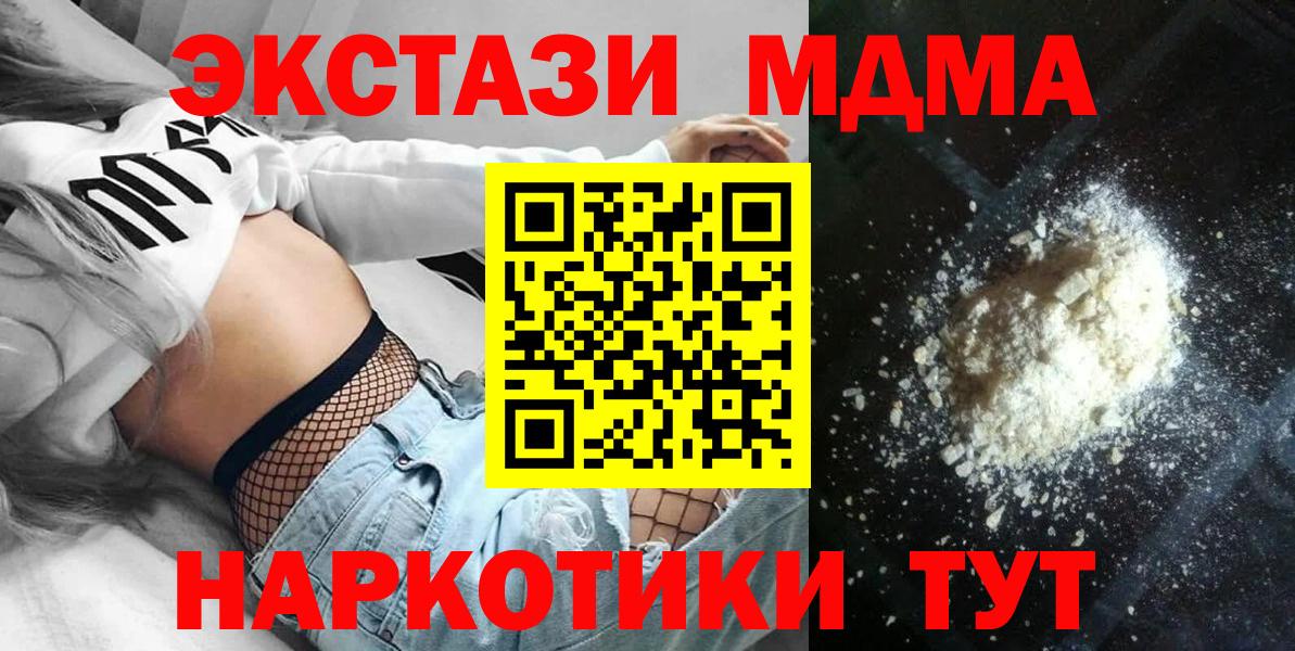 MDMA Molly Элиста