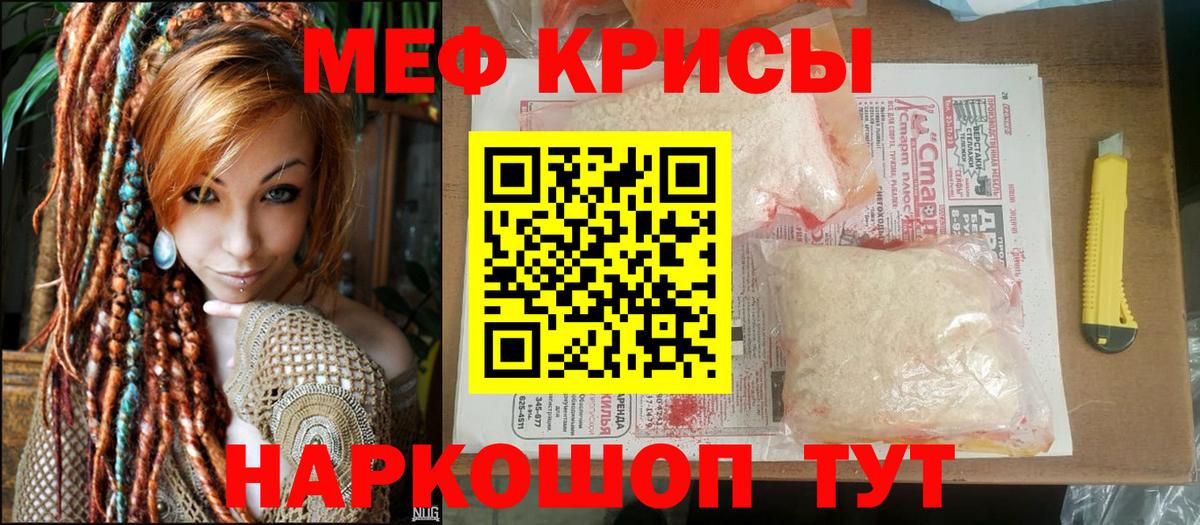 Меф  Мефедрон mephedrone  Вход с VPN  Элиста 