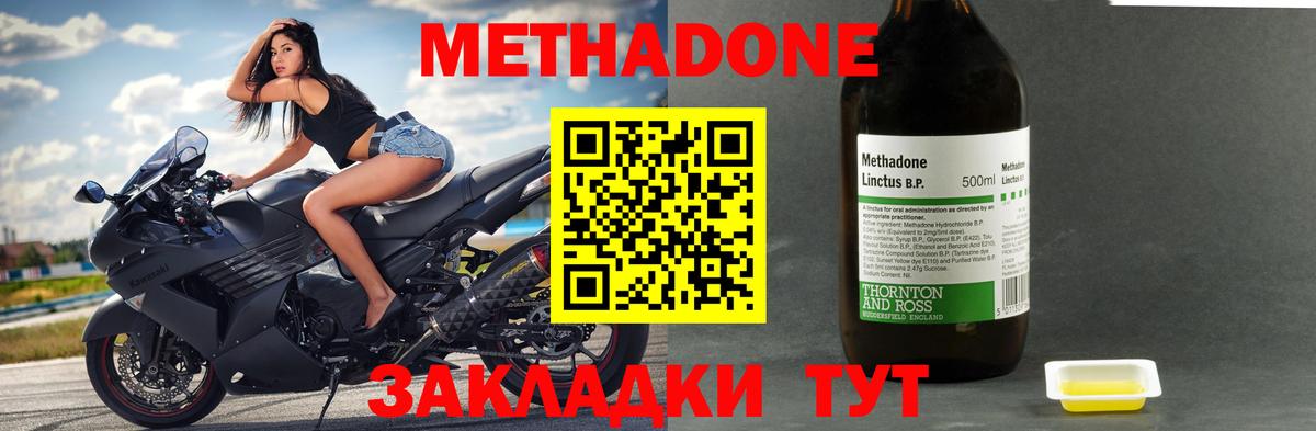 Элиста  МЕТАДОН VHQ  omg как зайти  Вход с VPN  Метадон VHQ 