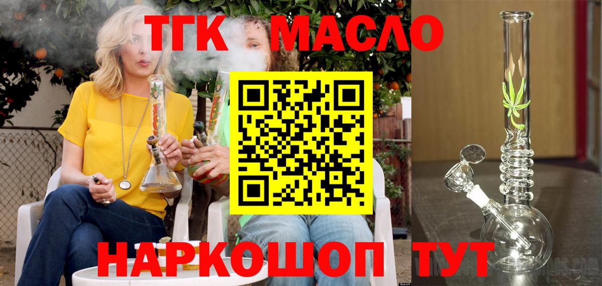 ТГК Wax  закладки  Элиста  Вход с VPN 